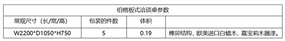 中式大班台参数
