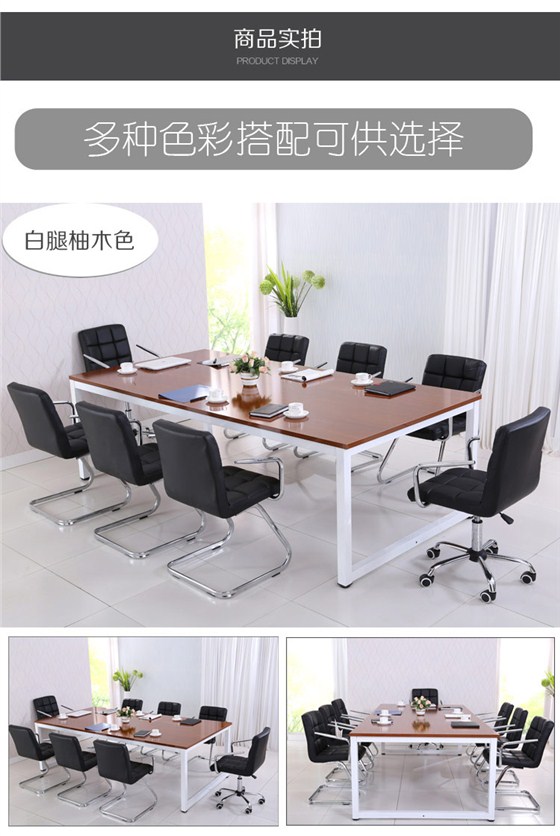 简易会议桌