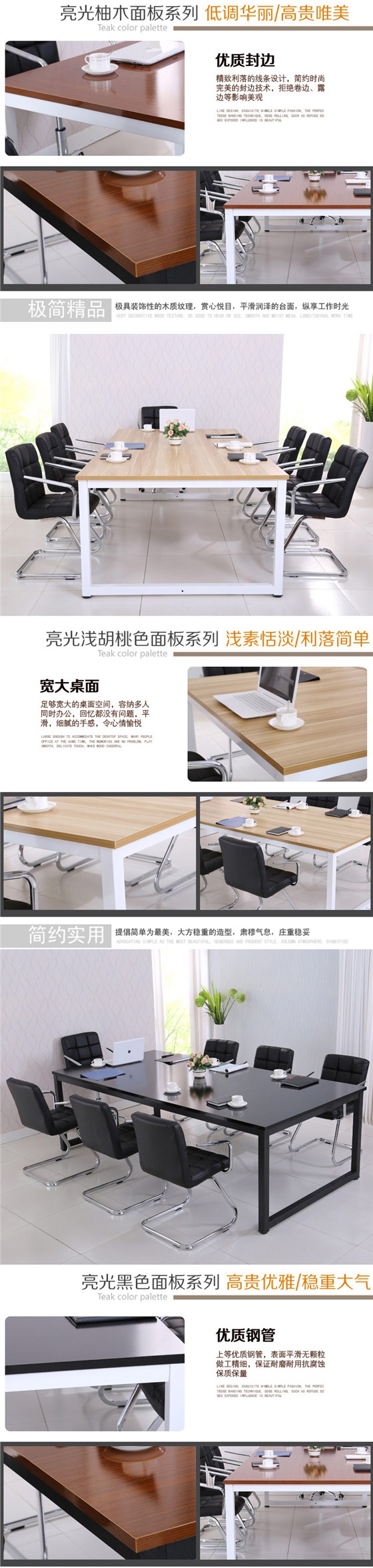 简易会议桌