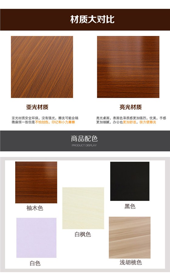 简易会议桌