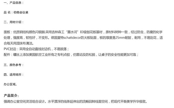 伯格会议桌