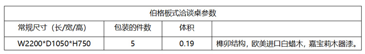 中式大班台参数