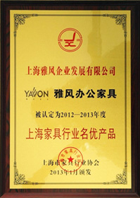 上海家具行业名优产品