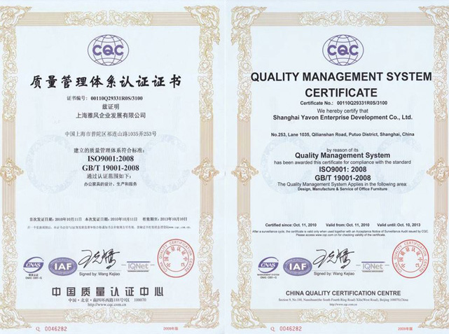ISO9001:2008质量管理体系认证证书