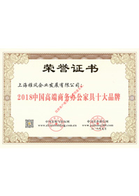 2018年中国高端商务办公家具十大品牌
