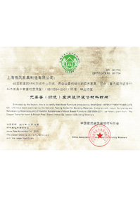 获无毒害办公家具铜牌