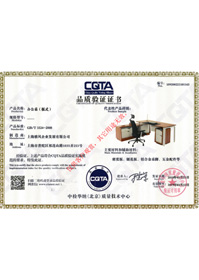 板式办公桌CATA品质验证证书