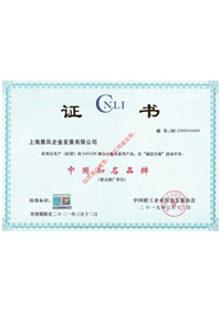 雅风家具获中国知名品牌