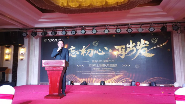 年度盛典精彩演讲
