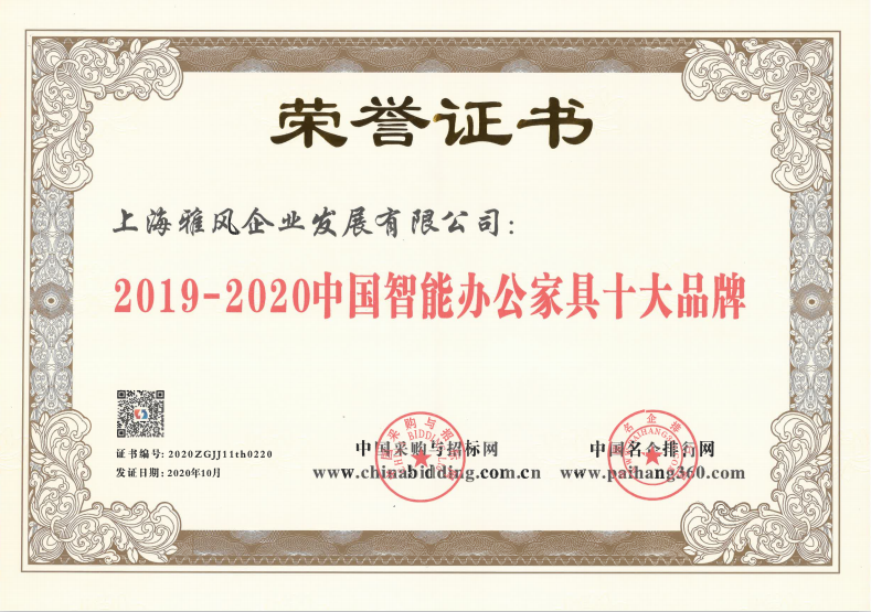 智能办公家具十大品牌
