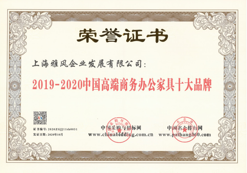 高端商务办公家具十大品牌