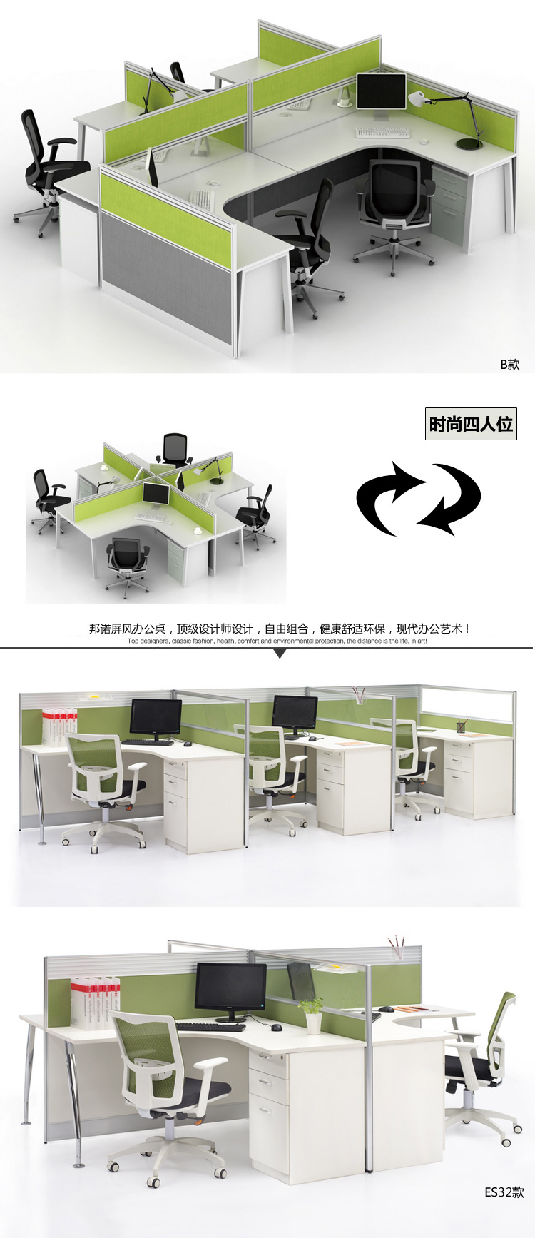 屏风工作位F2