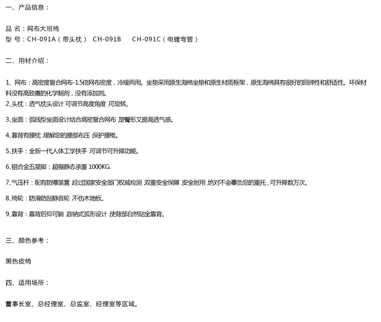 CH-091C详情图_02