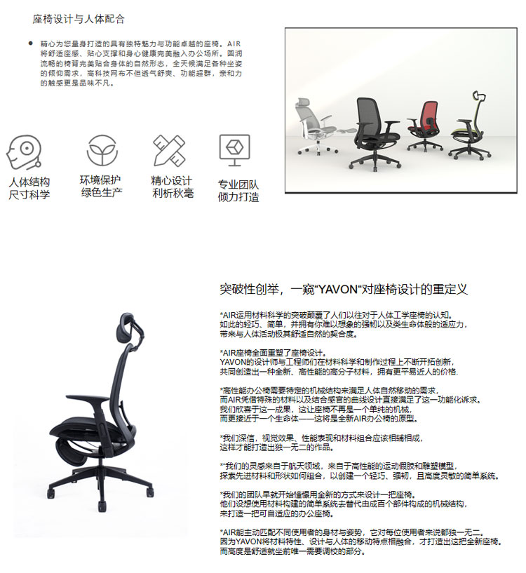 职员椅-班椅-网布办公椅Air05详情_04